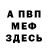 МЕТАДОН кристалл lexerovich