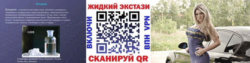 купить наркотик  Нахабино  БУТИРАТ бутандиол 
