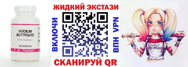 Бутират жидкий экстази Нахабино