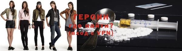 героин Абдулино